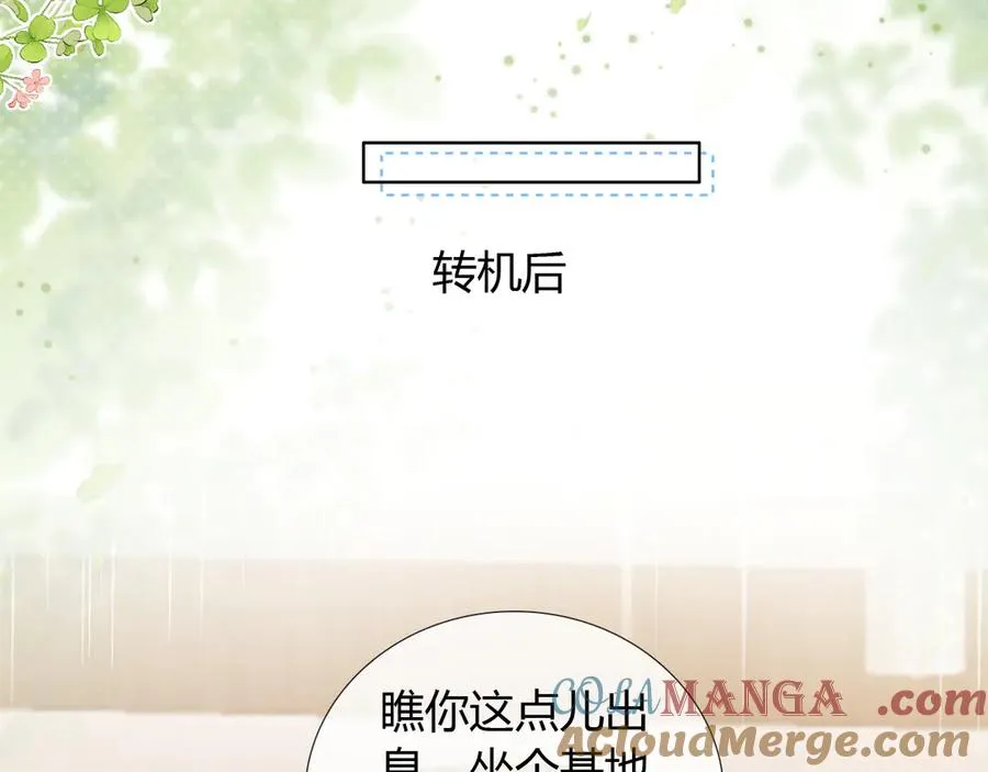 第49话 回家 第57页