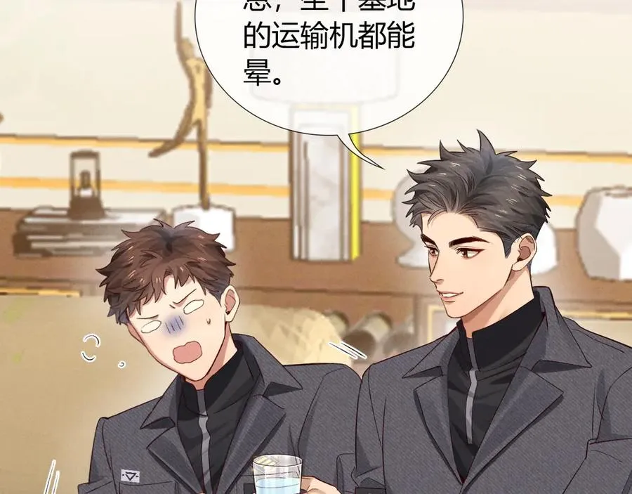 第49话 回家 第58页