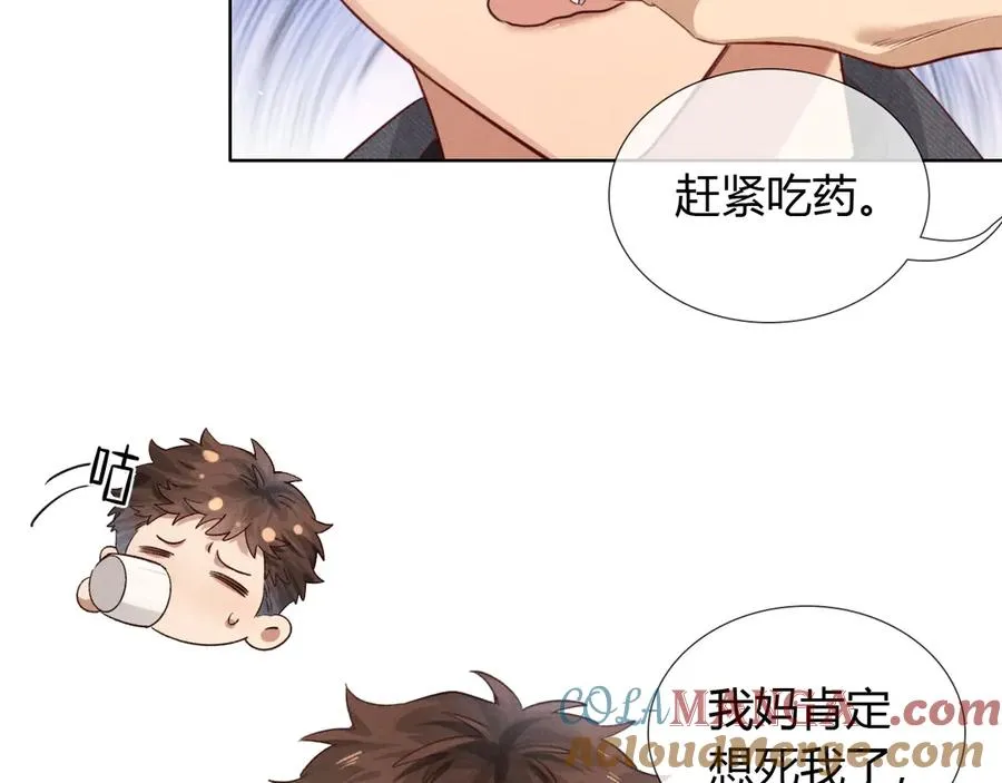 第49话 回家 第61页
