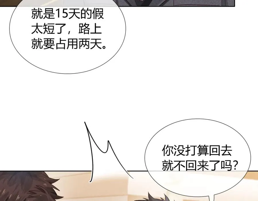 第49话 回家 第63页