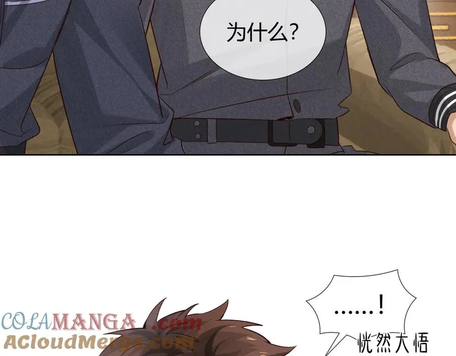 第49话 回家 第65页