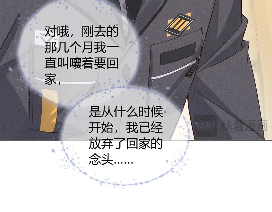 第49话 回家 第67页
