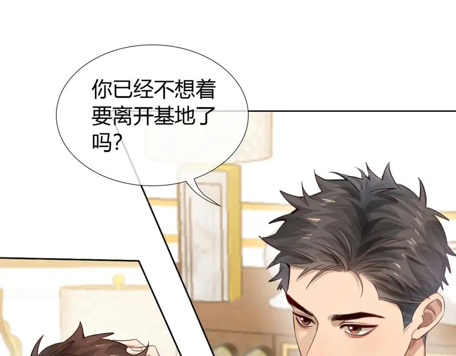 第49话 回家 第68页