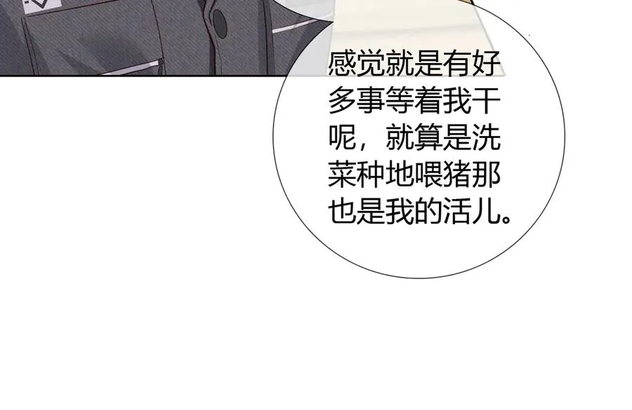 第49话 回家 第70页