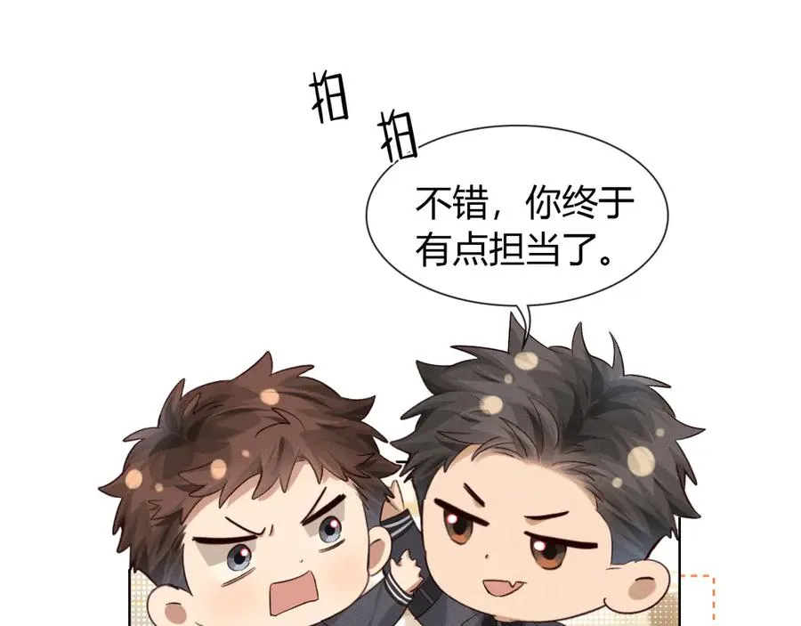 第49话 回家 第71页