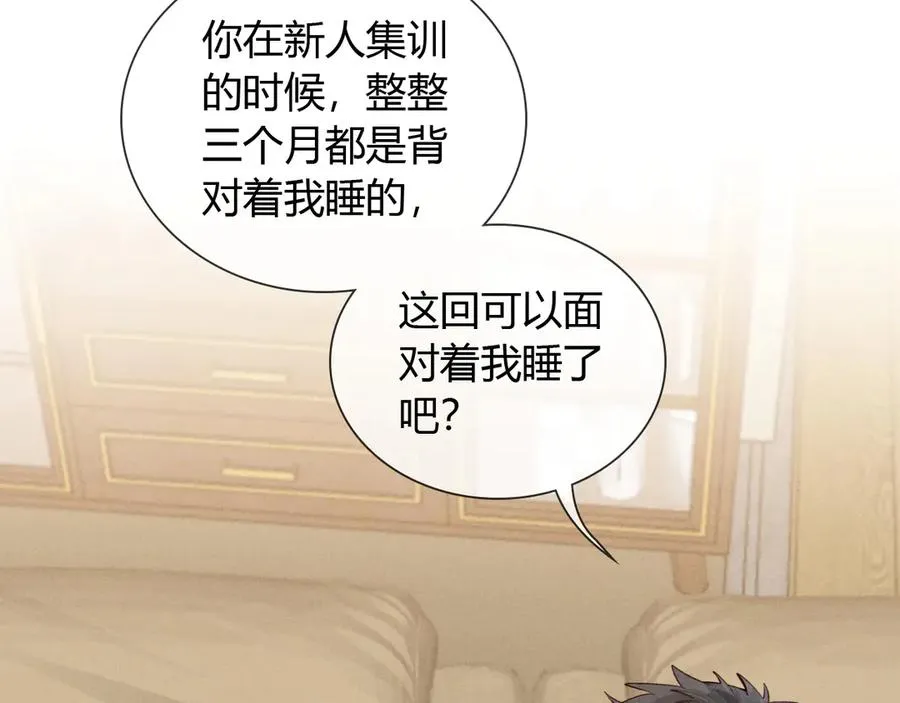 第49话 回家 第82页