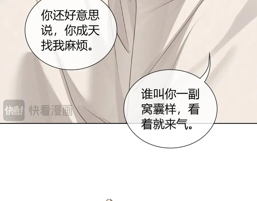 第49话 回家 第84页