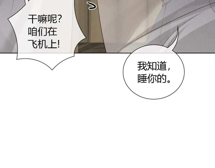 第49话 回家 第88页