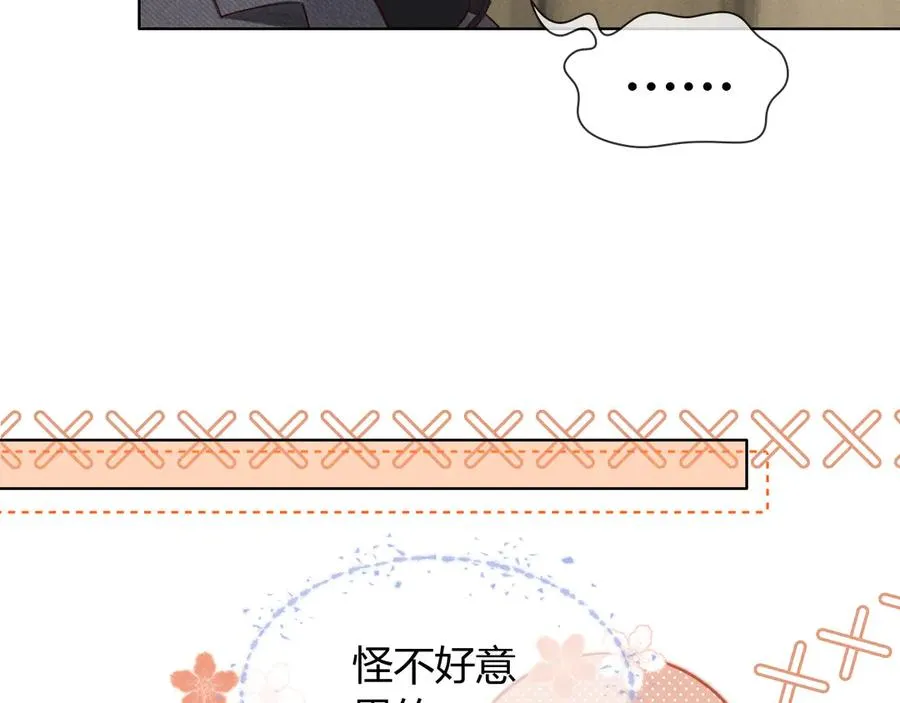 第49话 回家 第90页