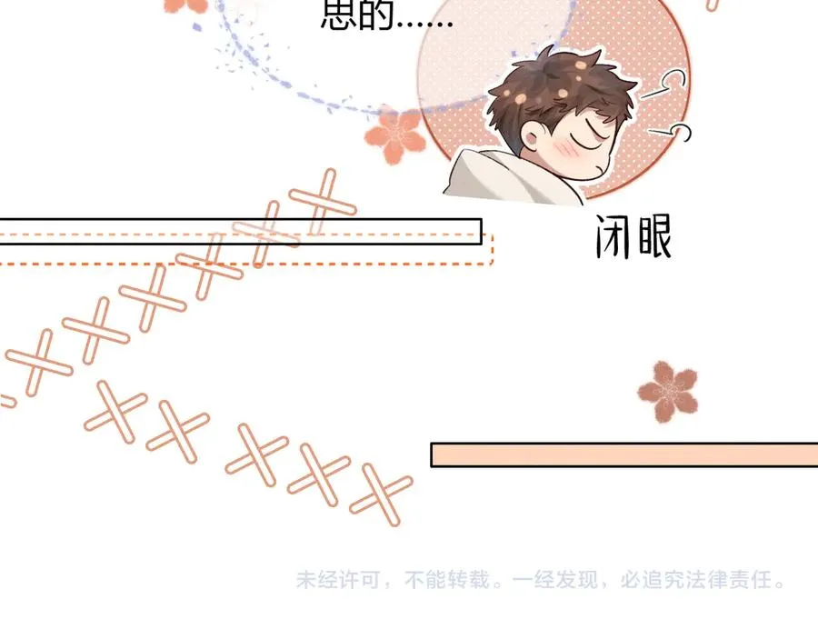 第49话 回家 第91页