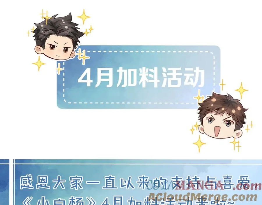 第49话 回家 第93页