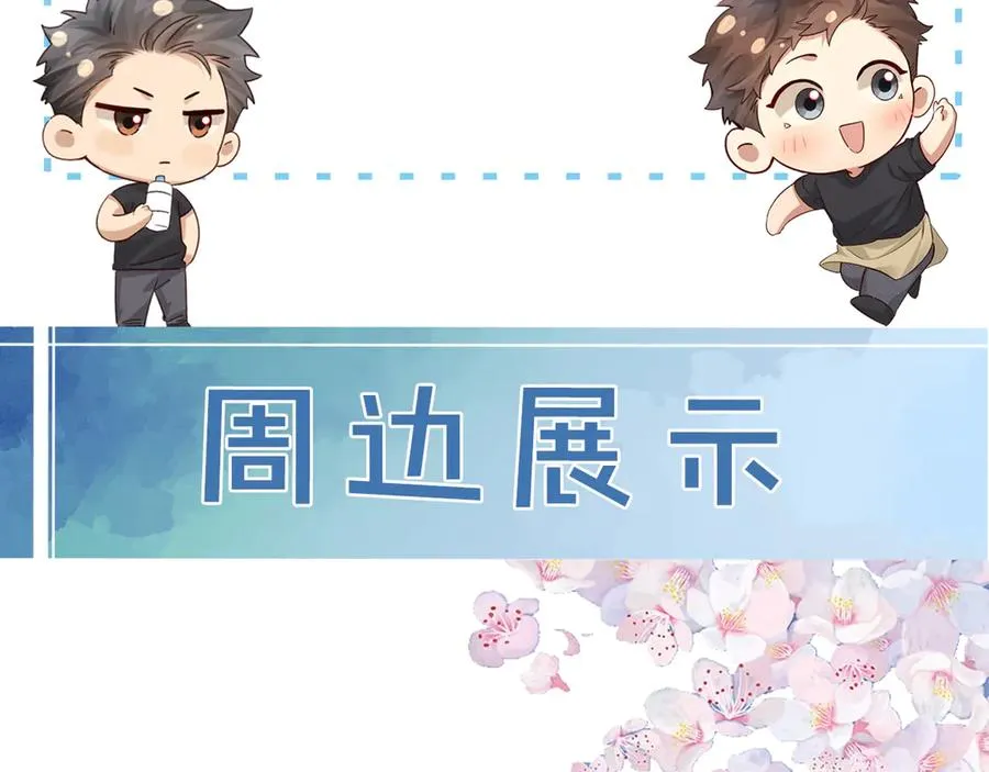 第49话 回家 第96页