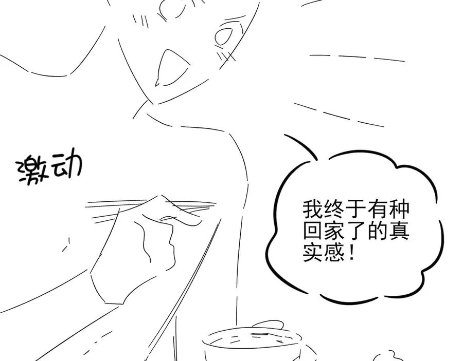 第49话 回家 第112页