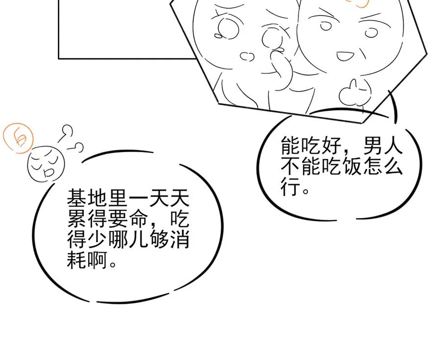 第49话 回家 第115页