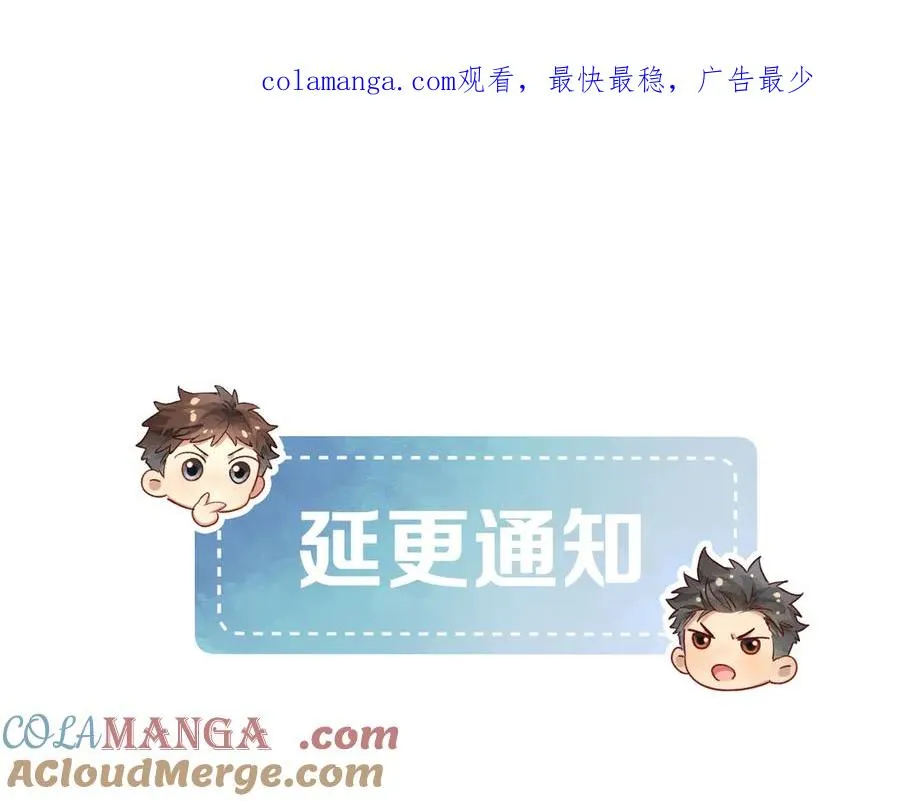 延更通知QUQ 第1页