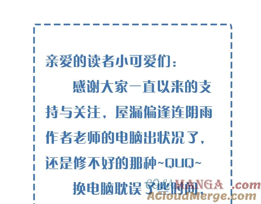 延更通知QUQ 第2页
