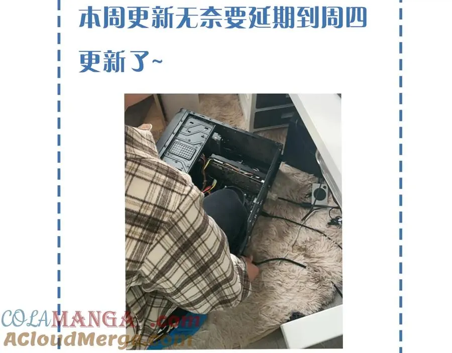 延更通知QUQ 第3页