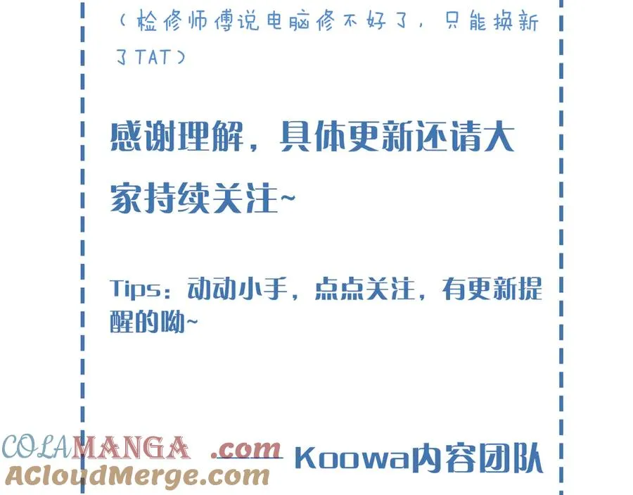 延更通知QUQ 第4页