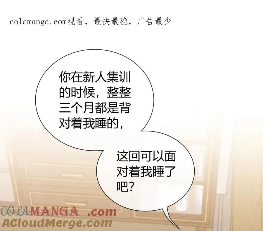 第50话 我哥怎么样了？ 第1页