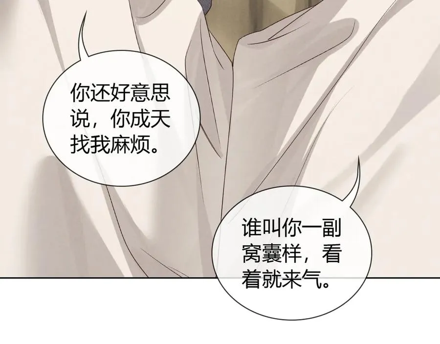 第50话 我哥怎么样了？ 第3页