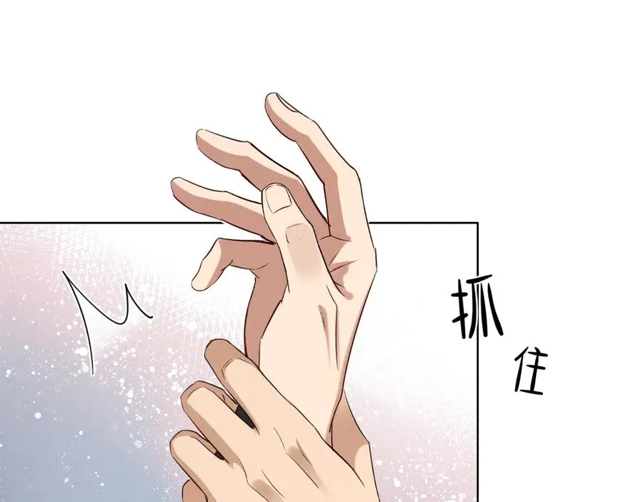 第50话 我哥怎么样了？ 第4页