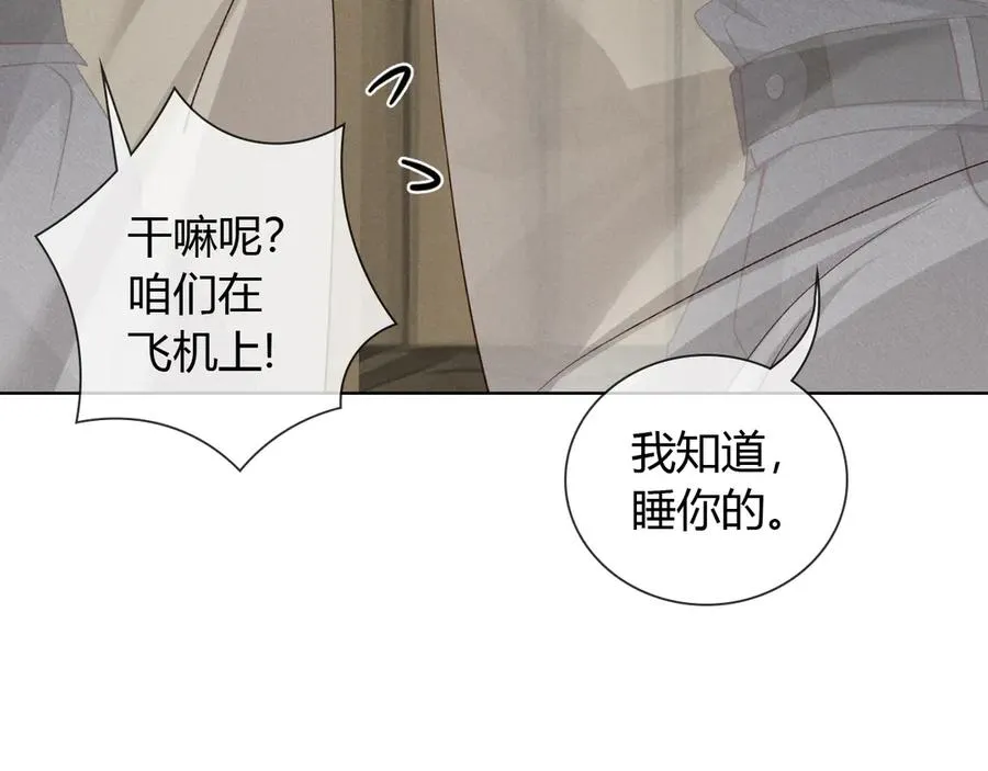 第50话 我哥怎么样了？ 第7页