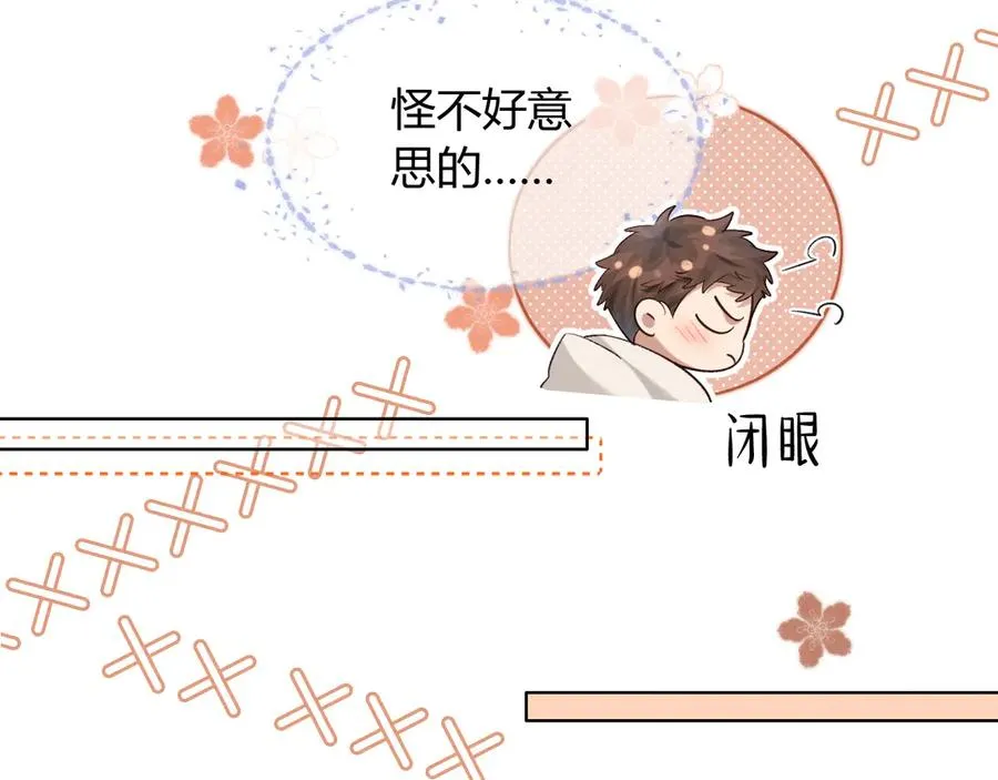第50话 我哥怎么样了？ 第10页