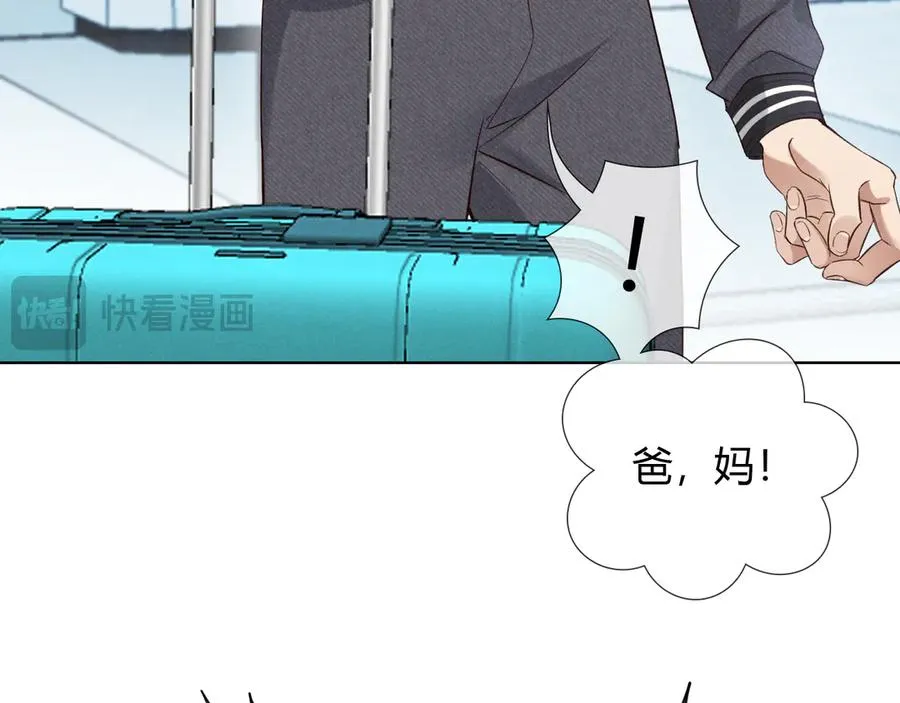 第50话 我哥怎么样了？ 第19页