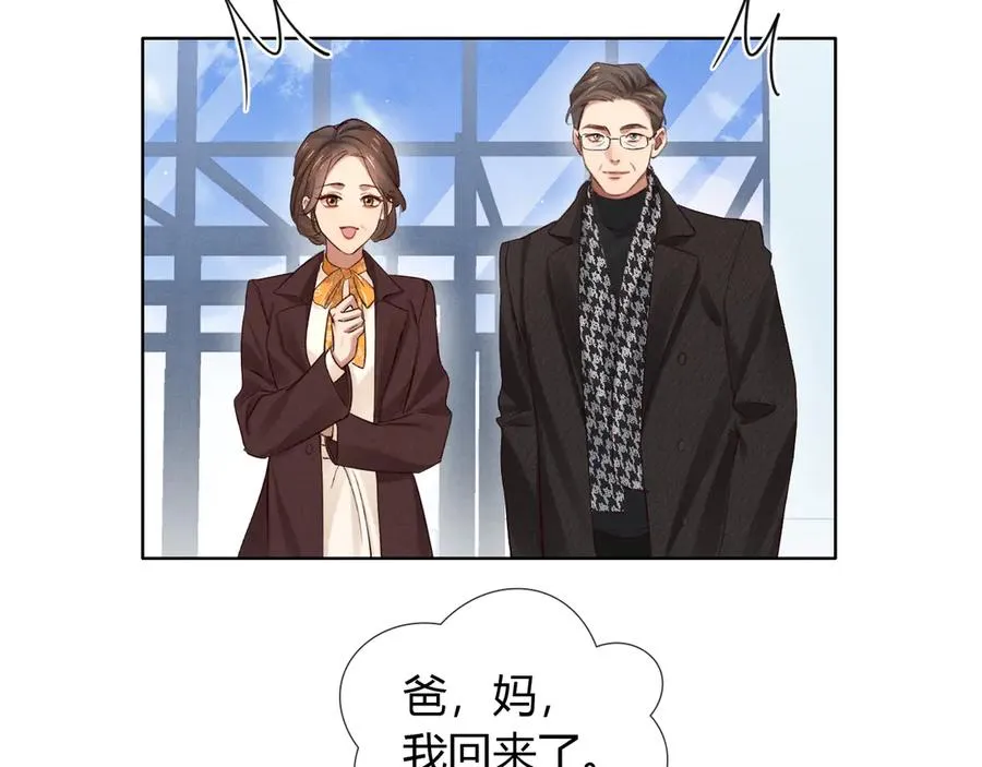 第50话 我哥怎么样了？ 第20页