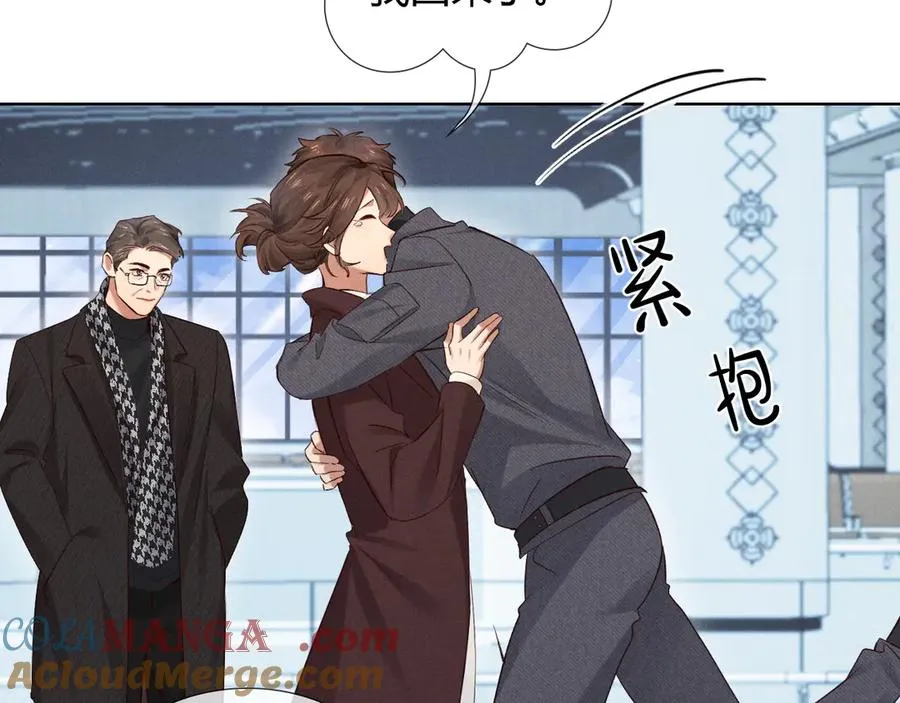 第50话 我哥怎么样了？ 第21页