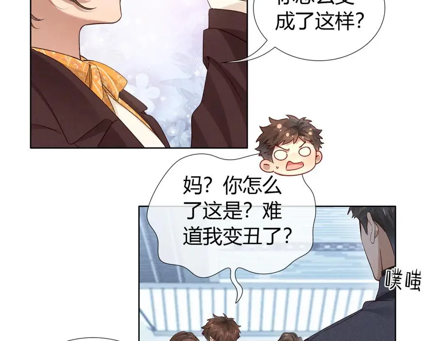 第50话 我哥怎么样了？ 第23页