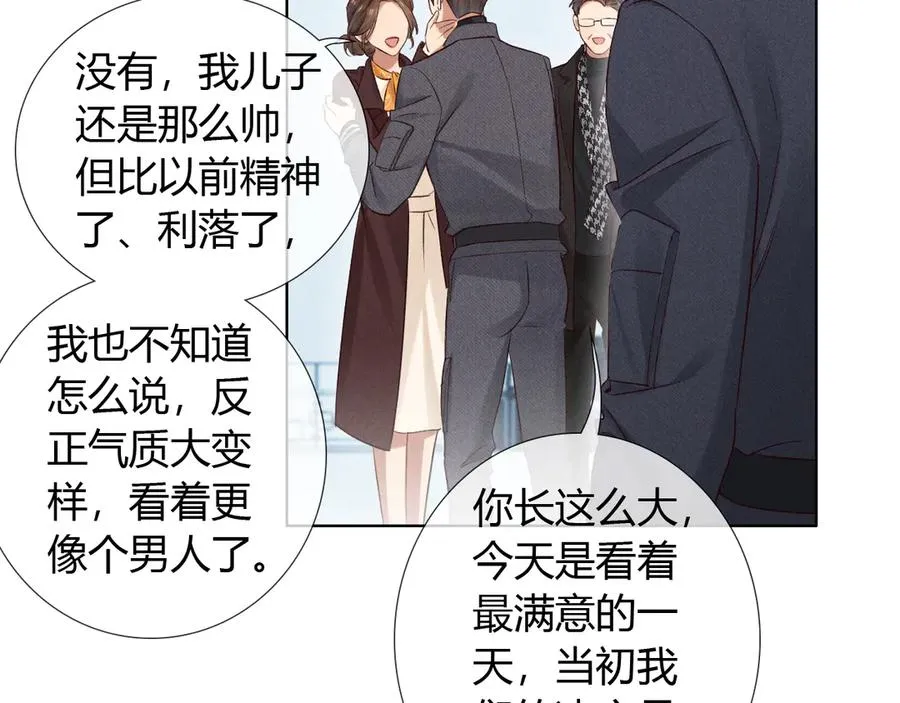 第50话 我哥怎么样了？ 第24页