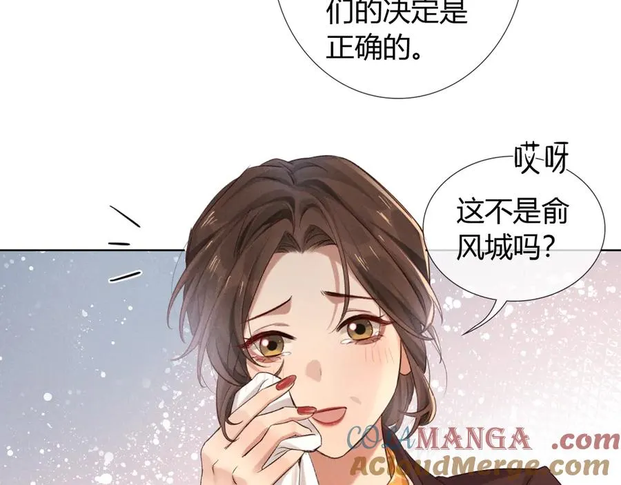 第50话 我哥怎么样了？ 第25页