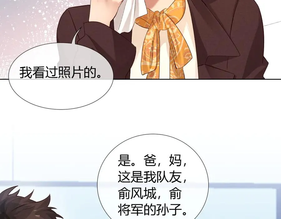 第50话 我哥怎么样了？ 第26页