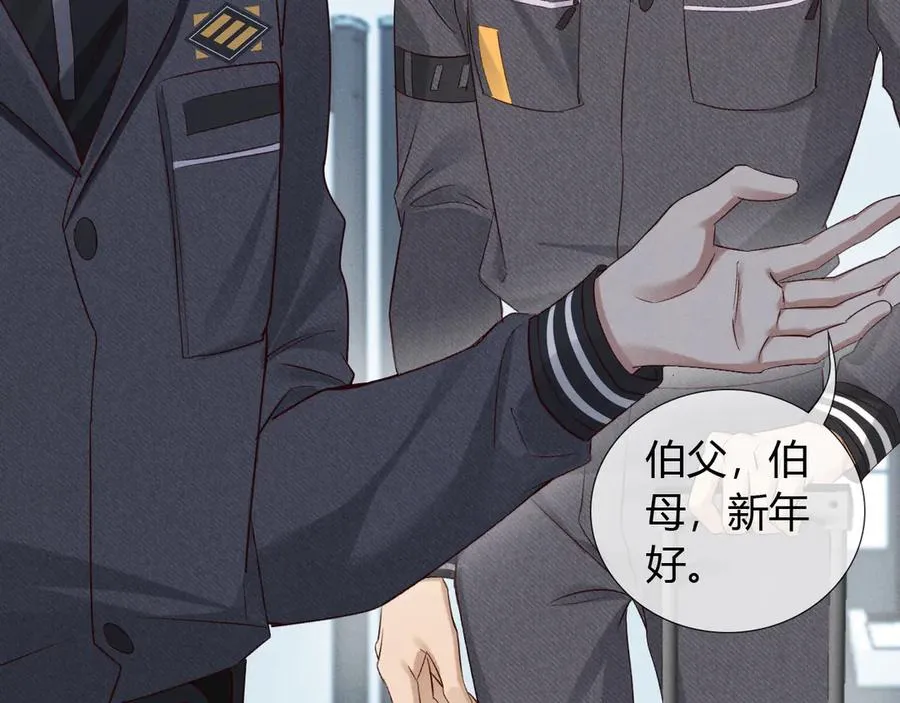 第50话 我哥怎么样了？ 第28页