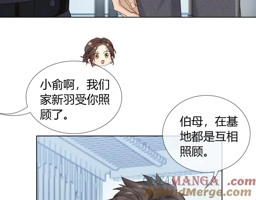 第50话 我哥怎么样了？ 第29页