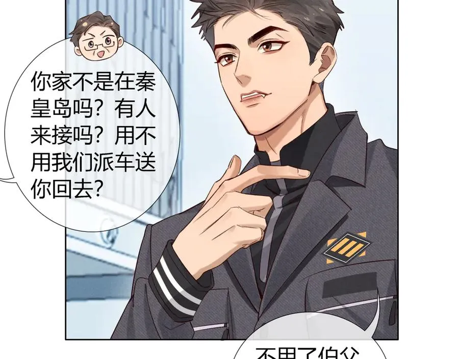 第50话 我哥怎么样了？ 第30页