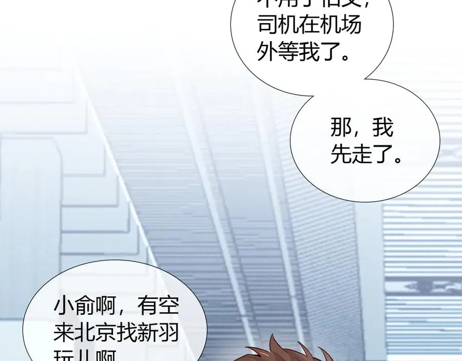 第50话 我哥怎么样了？ 第31页