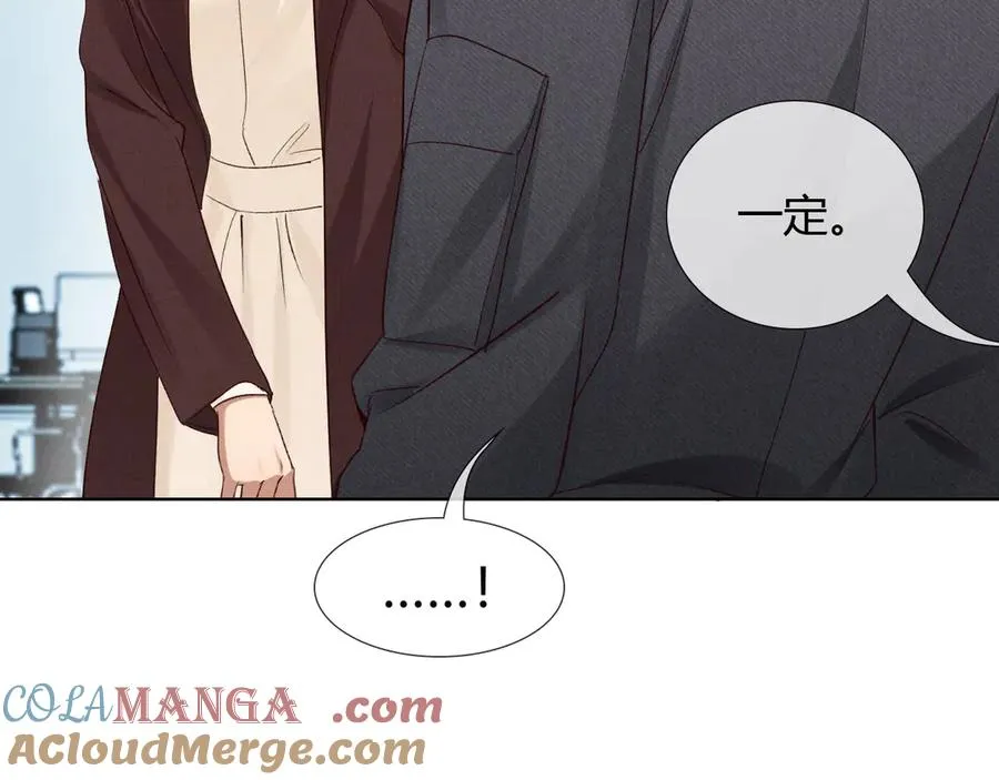 第50话 我哥怎么样了？ 第33页