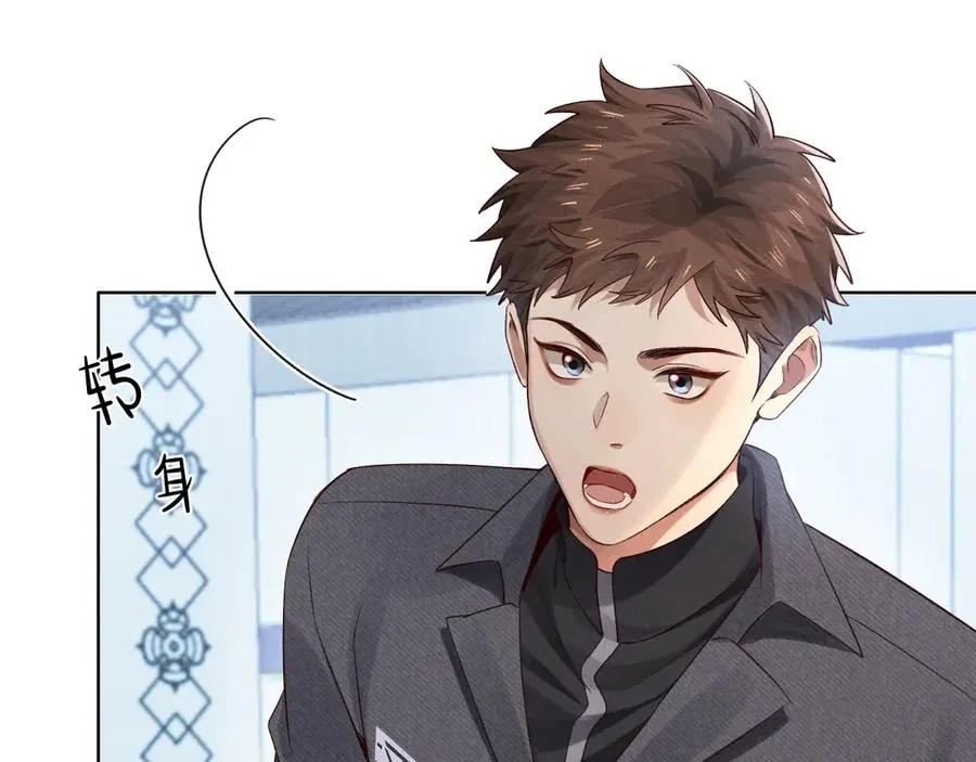 第50话 我哥怎么样了？ 第34页
