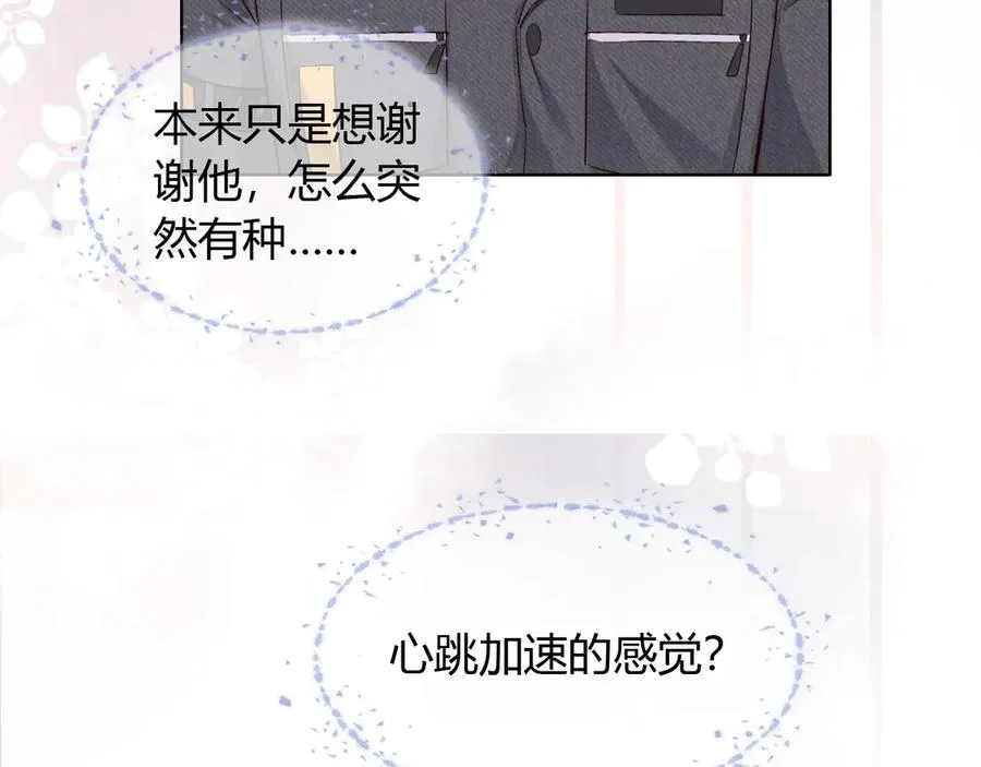 第50话 我哥怎么样了？ 第40页