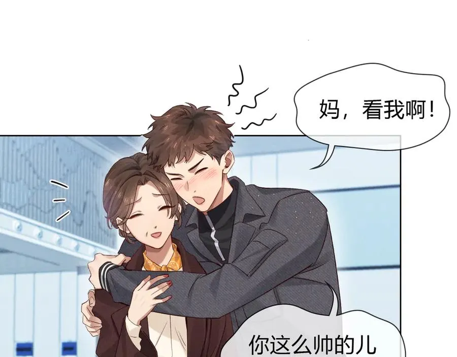第50话 我哥怎么样了？ 第44页