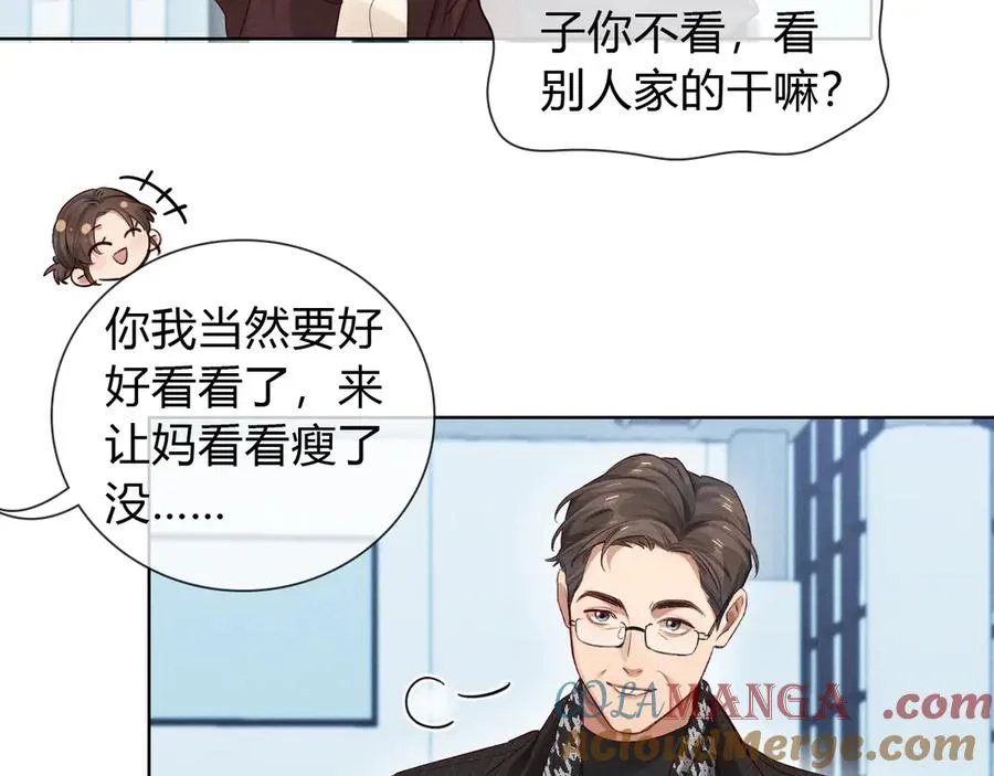 第50话 我哥怎么样了？ 第45页