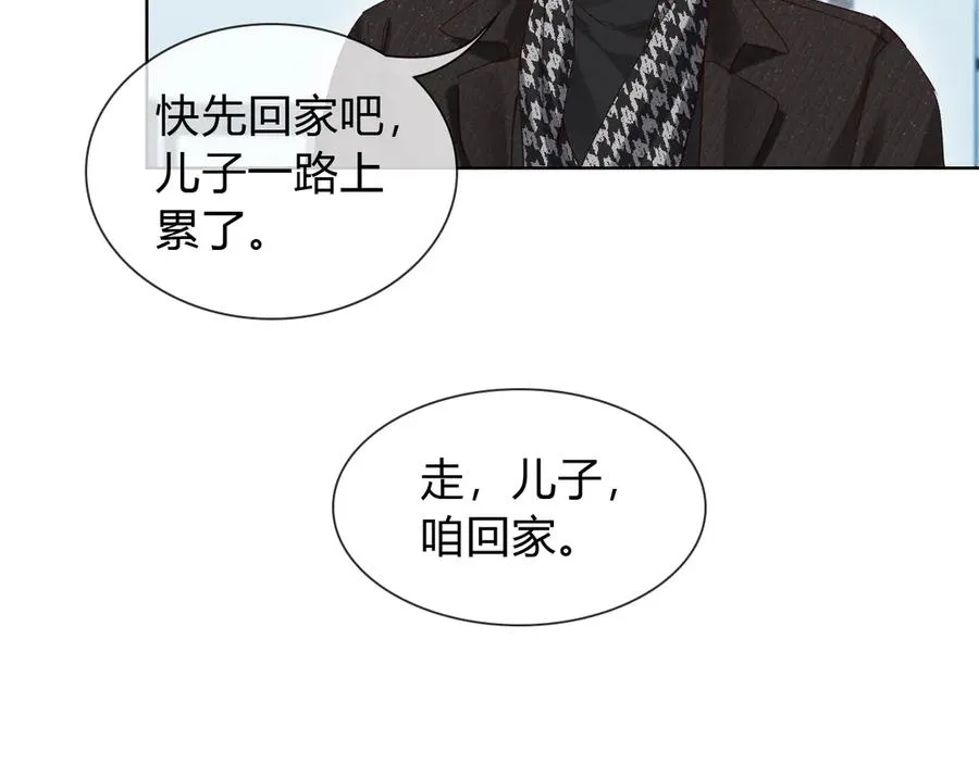 第50话 我哥怎么样了？ 第46页