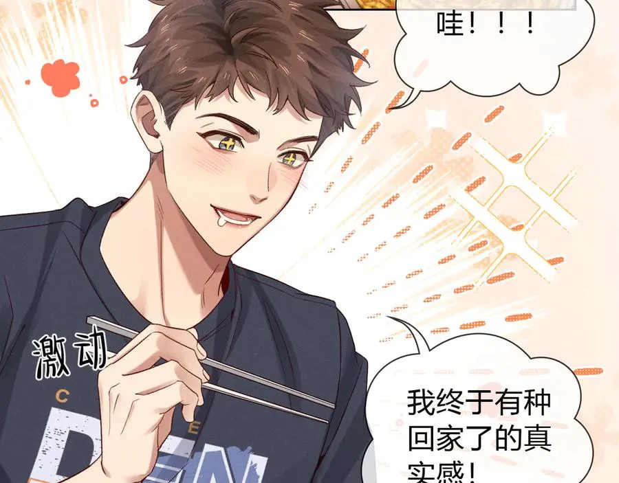 第50话 我哥怎么样了？ 第51页