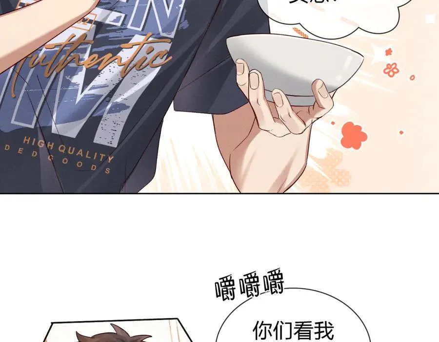 第50话 我哥怎么样了？ 第52页