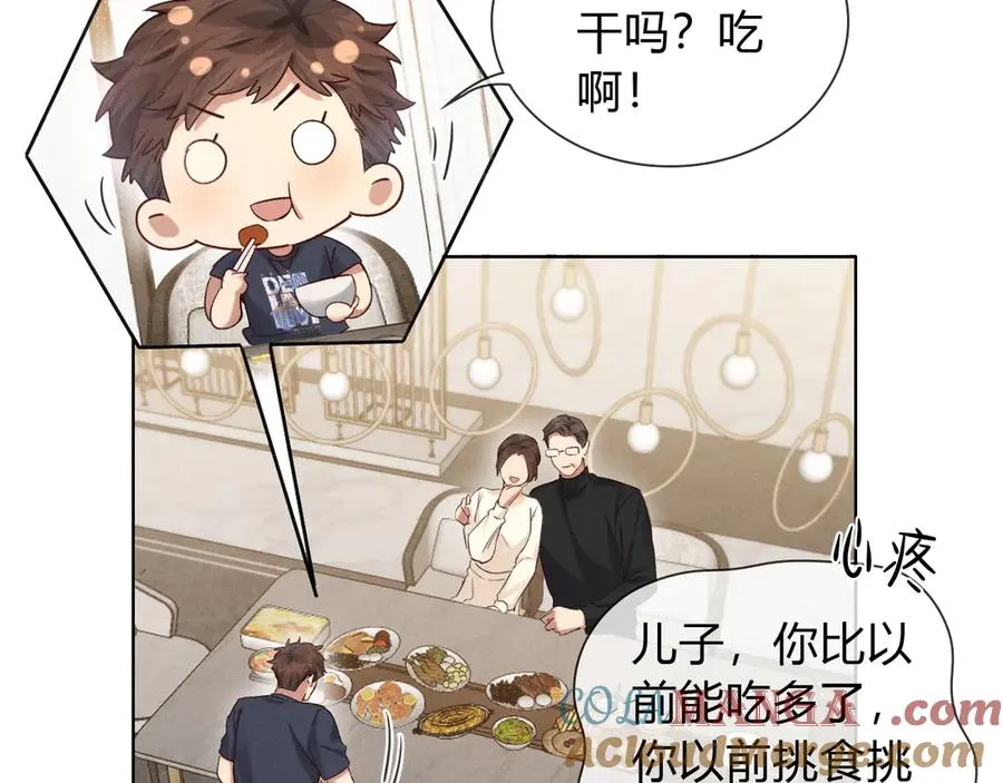 第50话 我哥怎么样了？ 第53页
