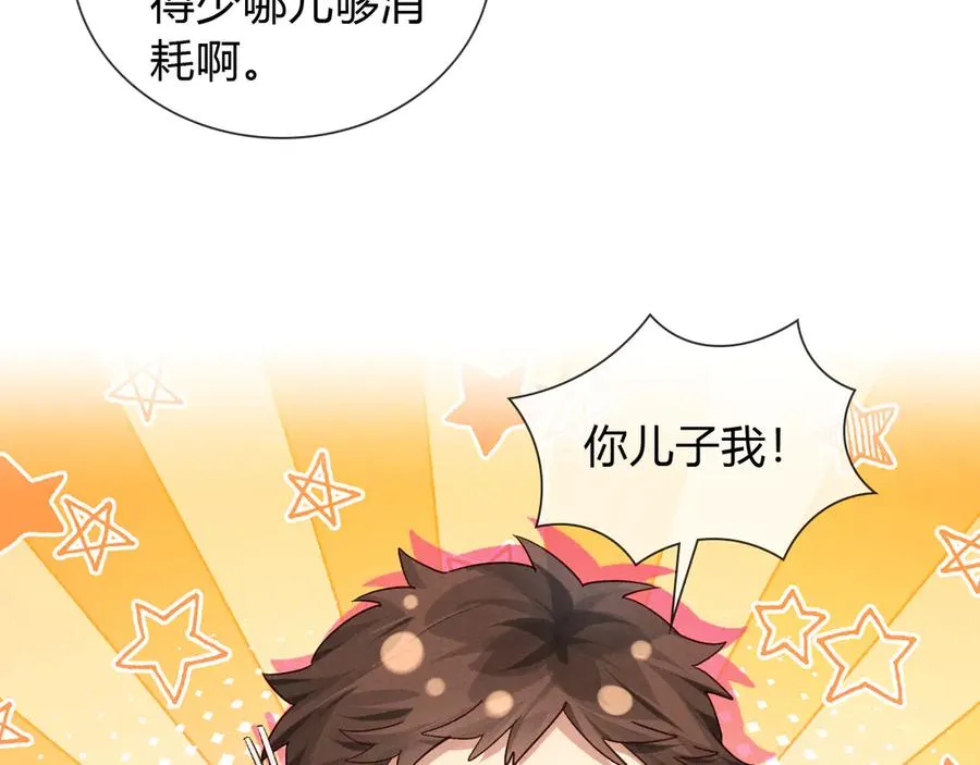 第50话 我哥怎么样了？ 第55页