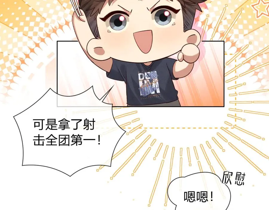 第50话 我哥怎么样了？ 第56页