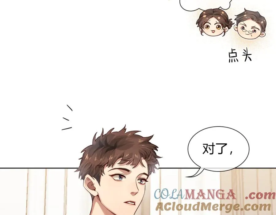 第50话 我哥怎么样了？ 第57页